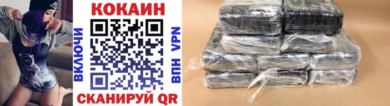 магазин продажи   Красавино  Cocaine 99% 