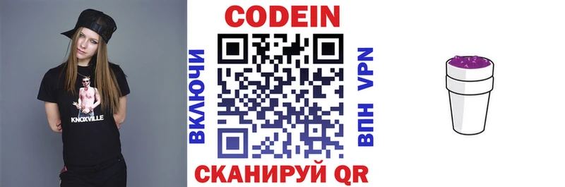 Codein Purple Drank  omg вход  Красавино 