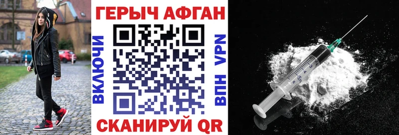 Героин VHQ  где можно купить   Красавино 